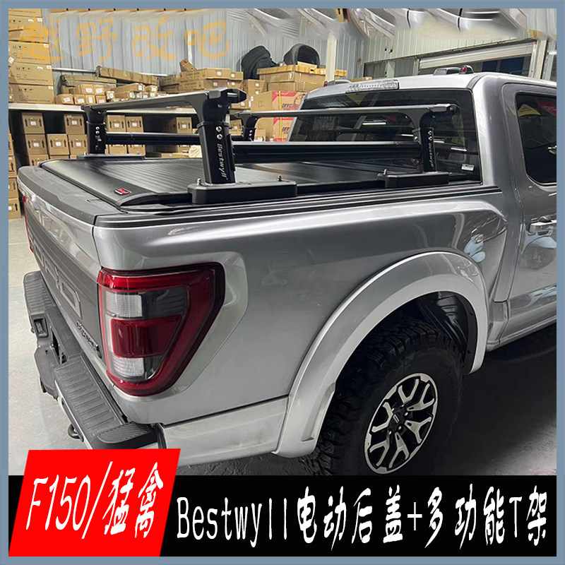 福特猛禽后盖改装件F150尾箱盖