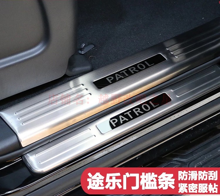 日产内饰途乐改装配件迎宾踏板