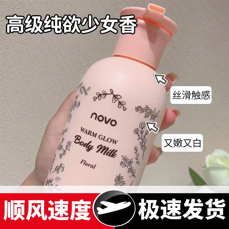 温润焕彩身体乳滋润补水保湿秋冬季防干燥持久留香润肤乳320