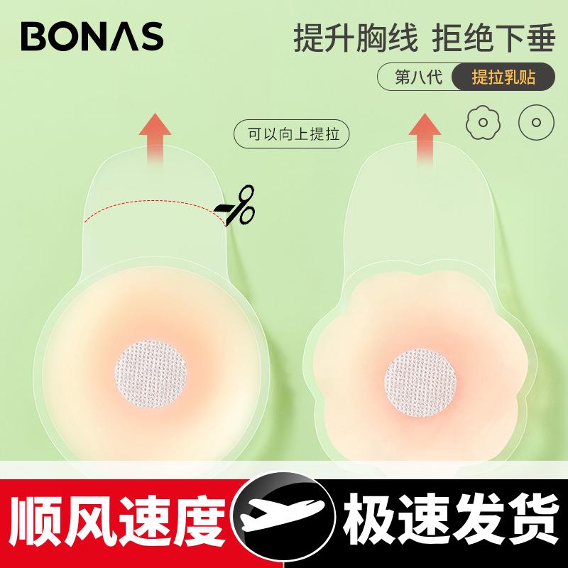 硅胶提拉胸贴女婚纱用聚拢上托乳贴吊带用防下垂防凸点胸贴