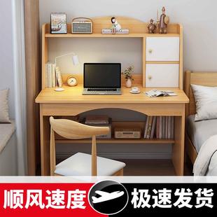 简约电脑桌台式 书桌书架一体桌椅套装 家用卧室学生学习写字小桌子