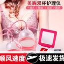 电动美胸仪器乳房按摩器家用真空负压胸部护理仪
