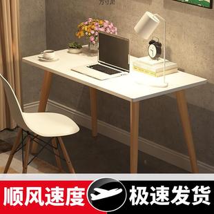 家用学习办公写字桌子简易现代卧室儿童实木腿书桌 电脑桌台式