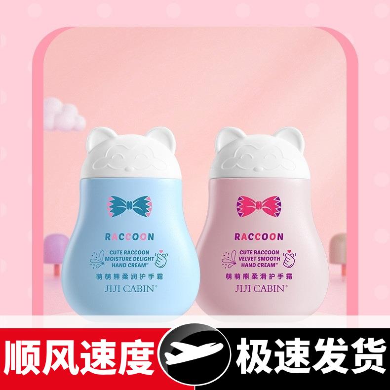 萌萌熊柔润柔滑护手霜可爱小熊包装乳霜质地易吸收049