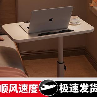 床边桌可移动床上电脑桌懒人桌子升降桌家用卧室学生学习写字书桌