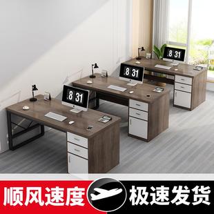 书桌简易桌椅组合 员工位办公桌办公室职员简约现代电脑桌家用台式