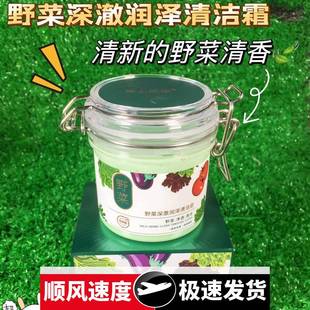 野菜深澈潤澤清潔霜200大容量卸妝潔面二合一清透潔膚學(xué)生黨5160