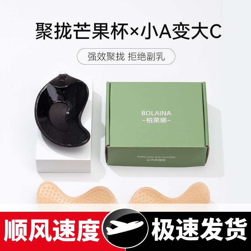夏季芒果杯乳贴透气隐形防下垂薄款大胸小胸婚纱吊带胸贴聚拢不掉