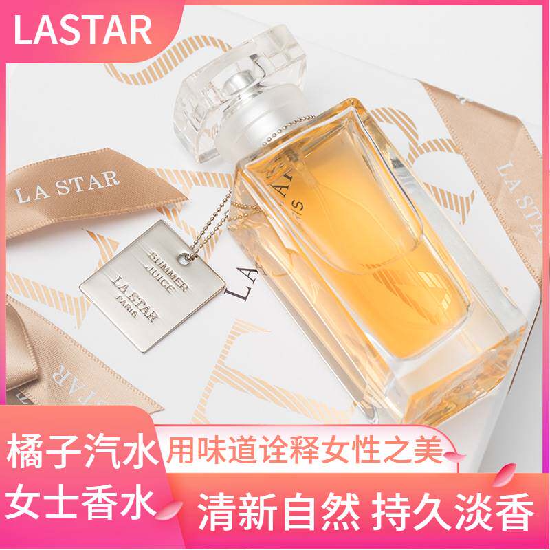 娜赛儿橘子汽水香水女士持久淡香柑橘甜橙水果味学生少女清新礼盒