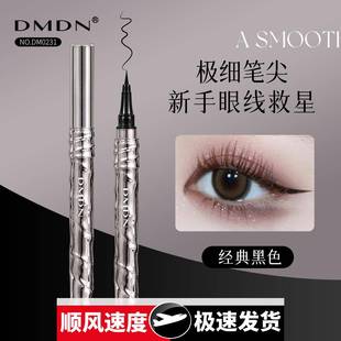 跨境小鋼管眼線筆不暈妝防水防汗持久極細(xì)眼線筆防水不暈染