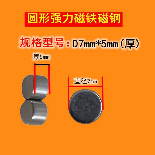 收割机转速传感器小磁铁磁钢
