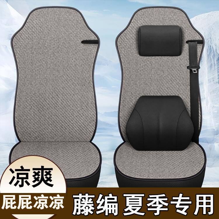 解放6.8小J6/J6L/J6P/JH6/J6V/J7夏季藤编大货车单个主驾驶坐垫套