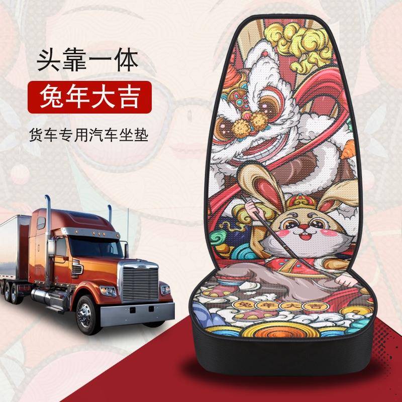 新款重汽汕德卡G7专用C7H全包围G5装饰C5H货车用品大全四季坐垫套
