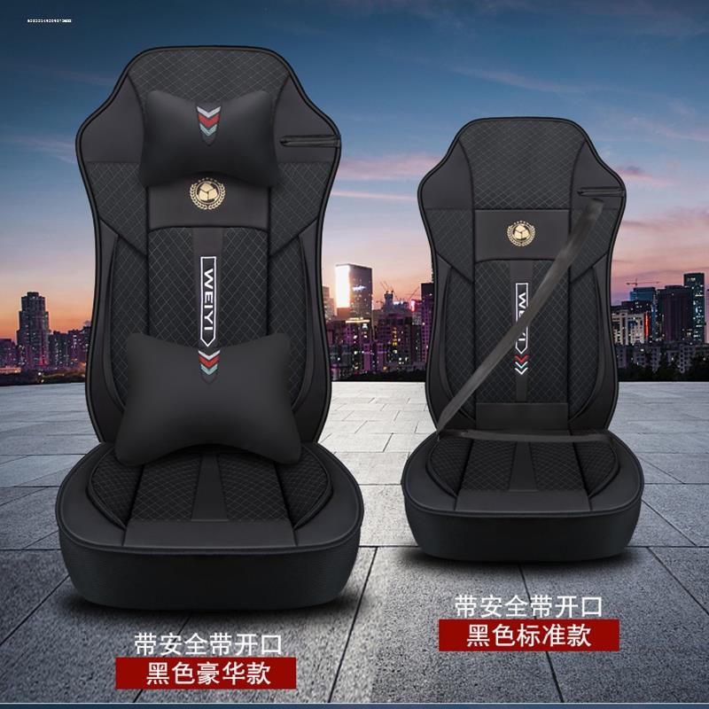 柳汽乘龙M3座套H7 H5M5 M7霸龙重卡座套坐垫套皮革大货车装饰用品