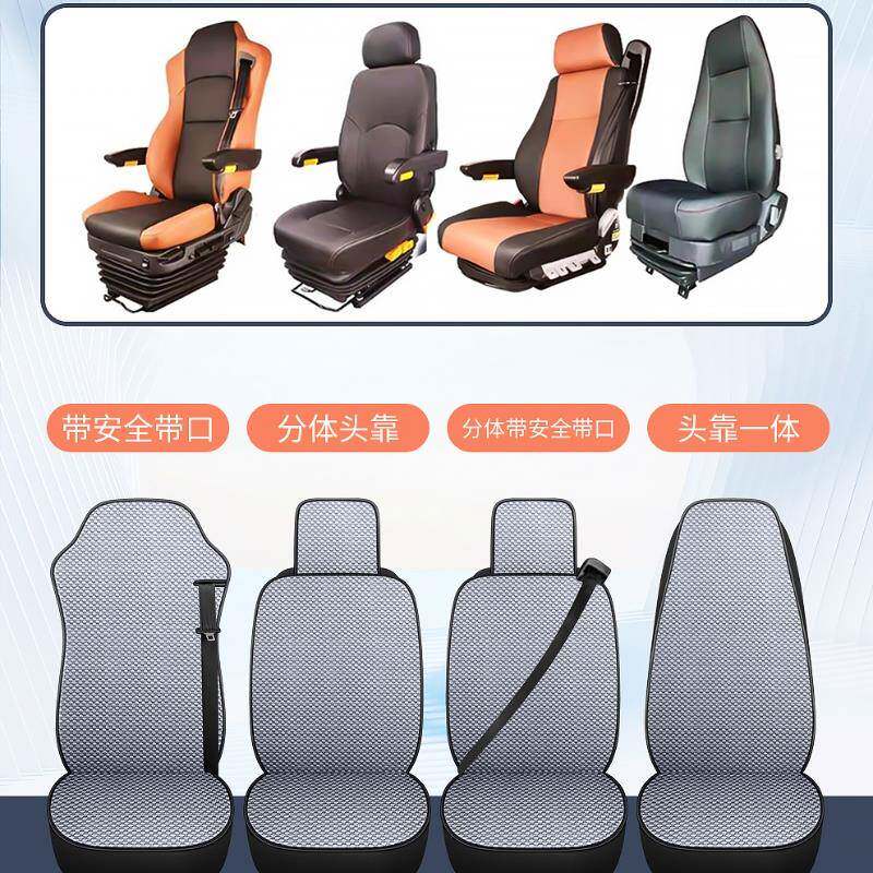 大货车座套卧铺套解放J5 J6P J6M J6L JH6悍V天V龙VH新大威坐垫套