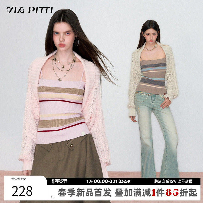 VIAPITTI设计感镂空针织衫开衫+条纹吊带背心两件套女装春季套装