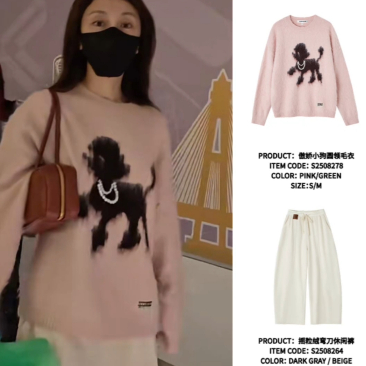 张小婉同款小狗圆领毛衣