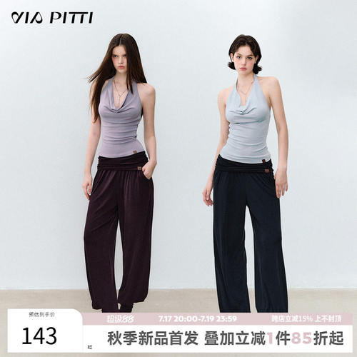 VIAPITTI叠穿拍档 松弛感荡领莫代尔气质挂脖修身无袖背心女初秋