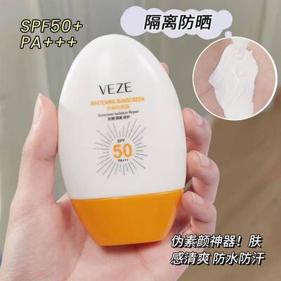 梵贞spf50+防晒霜乳韩婵军训防紫外线防水防汗隔离清爽高倍学生党