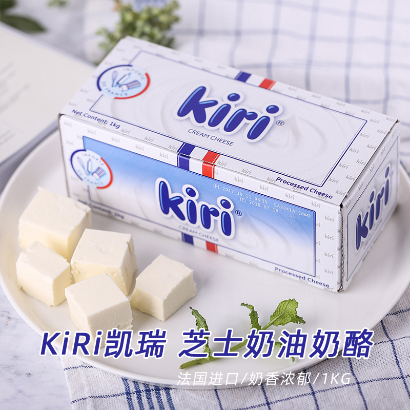 法国进口kiri凯瑞奶油芝士奶酪1kg 原味干酪乳酪蛋糕家用烘焙原料 粮油调味/速食/干货/烘焙 芝士新 原图主图