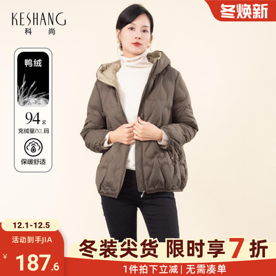 科尚2025冬装新款羽绒服连帽减龄女士保暖外套小个子百搭短款上衣