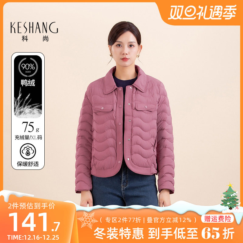 科尚轻薄小香风羽绒服