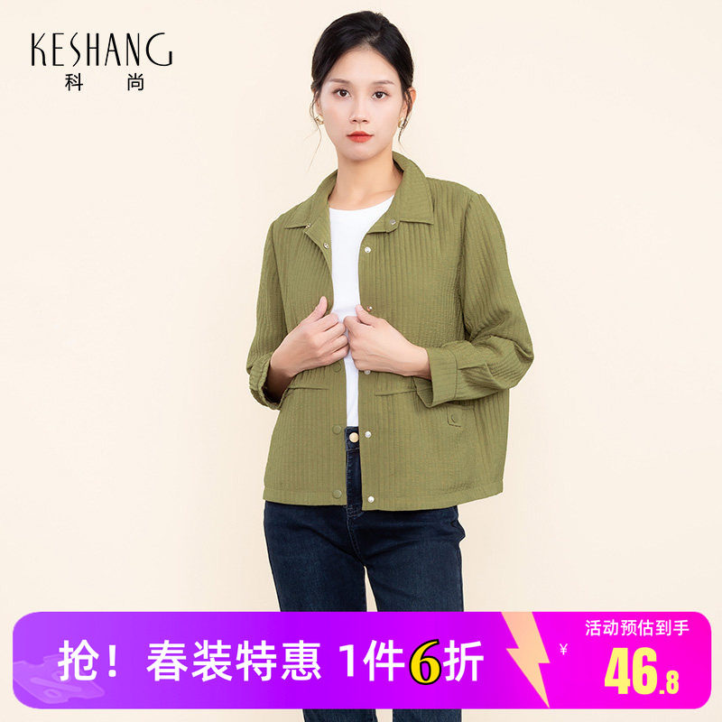 科尚翻领休闲薄款外套女2026年秋季新款纯色洋气长袖上衣显瘦百搭图片