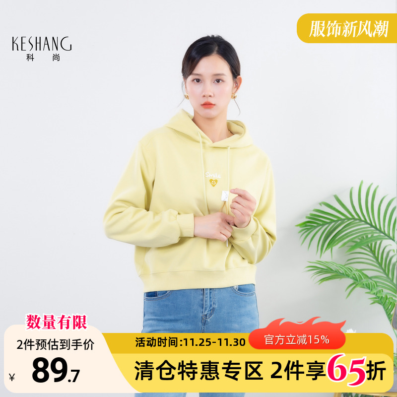 科尚连帽卫衣女2025秋季新款时尚刺绣爱心上衣宽松慵懒风长袖外套