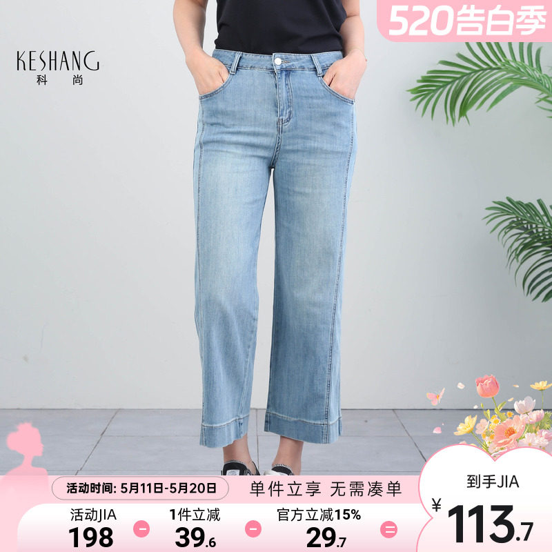 科尚百搭高腰直筒牛仔裤女2026夏季新款显瘦阔腿裤浅色牛仔微喇裤