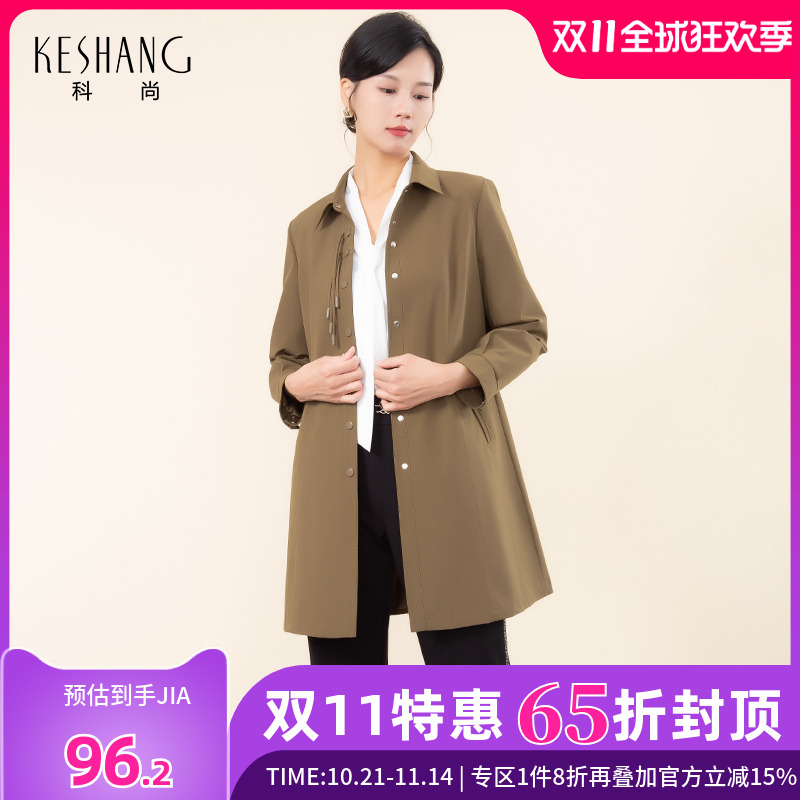 科尚纯色风衣女2025秋季新款中长款直筒显瘦外套休闲百搭翻领上衣