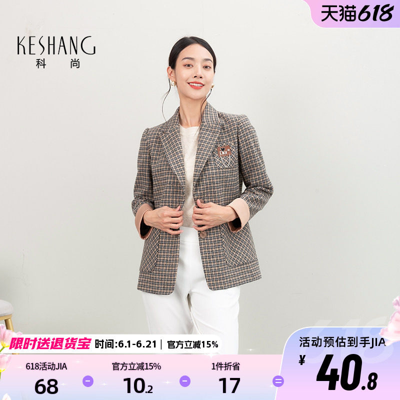 科尚格子西装外套女2026春季新款休闲上衣复古英伦单排扣呢子大衣