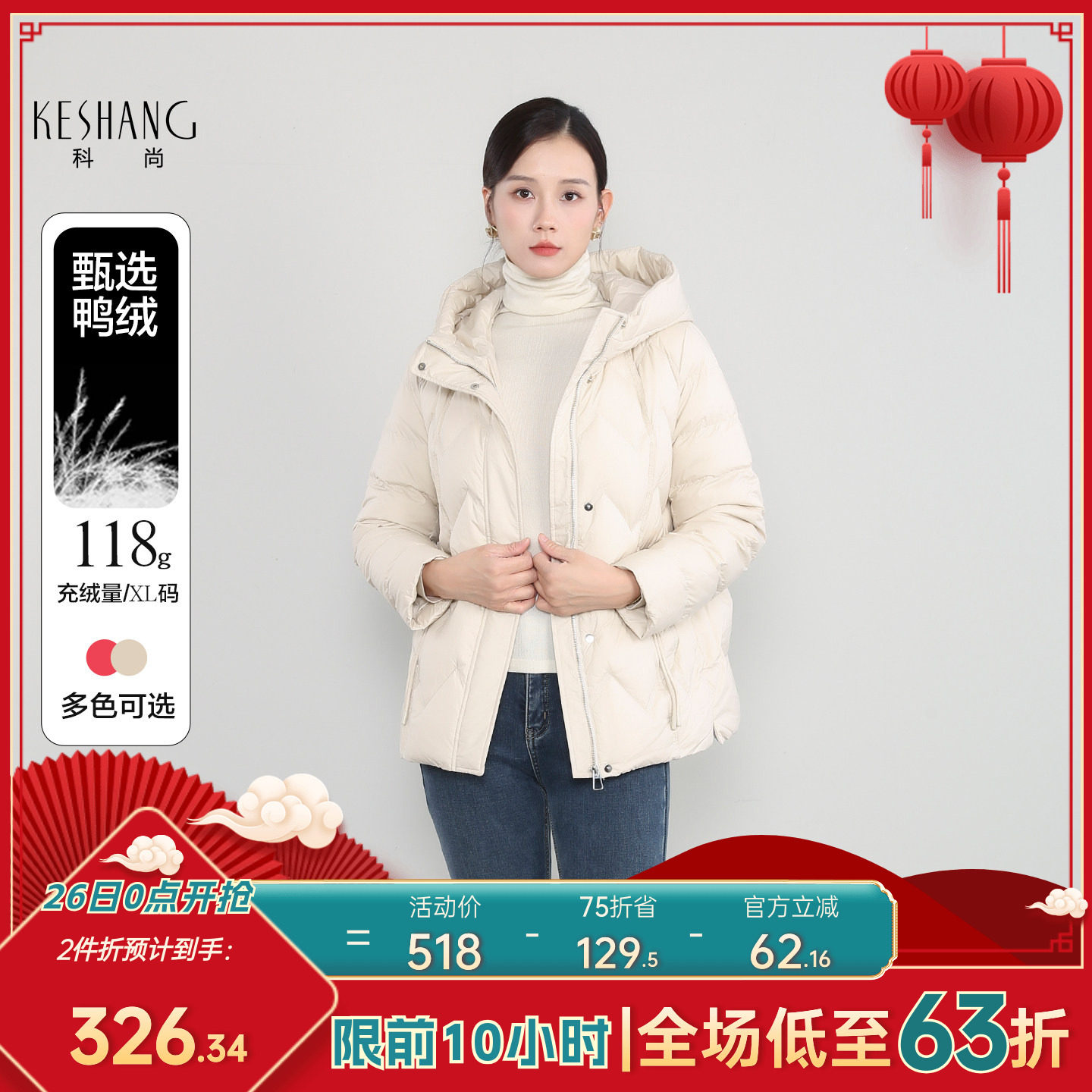 科尚90%鸭绒羽绒服女2025冬新款时尚妈妈装连帽外套显瘦百搭外套,女装/女士精品,羽绒服,淘宝优惠券,粉丝福利购,淘宝优惠卷