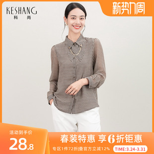 千鸟格上衣宽松显瘦格子开衫 科尚长袖 新款 女2026春季 衬衣 雪纺衬衫