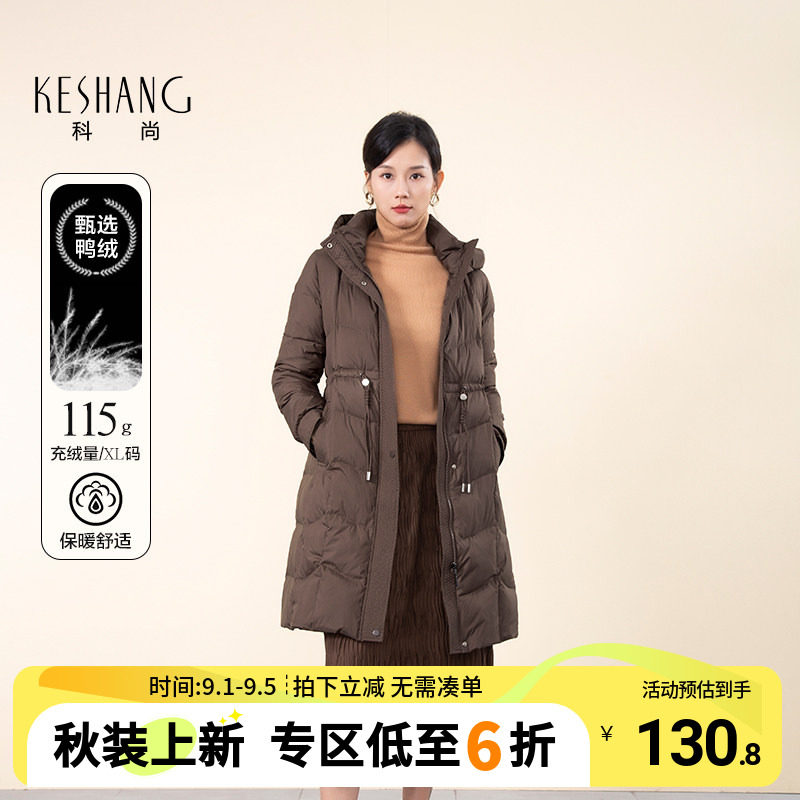 科尚抽绳收腰羽绒服女2025冬季新款连帽中长款上衣过膝外套显瘦