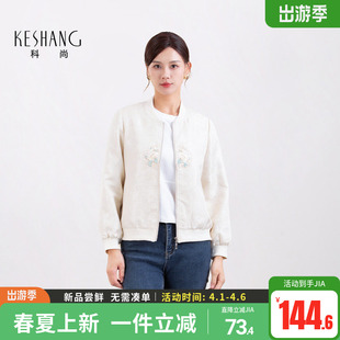新款 百搭棒球服宽松夹克上衣 刺绣立领外套女2026年春季 科尚新中式