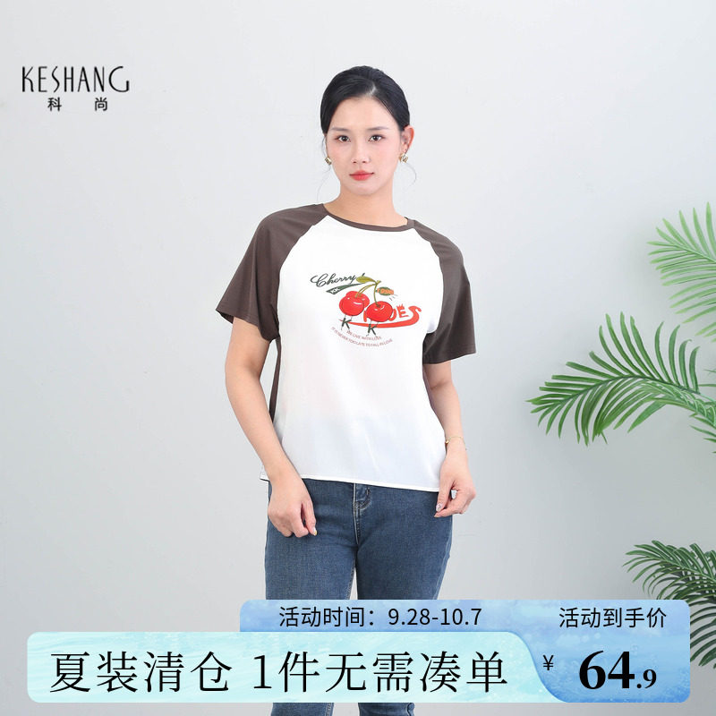 科尚时尚印花纯棉短袖T恤女2026夏季新款撞色插肩袖显瘦真丝上衣图片