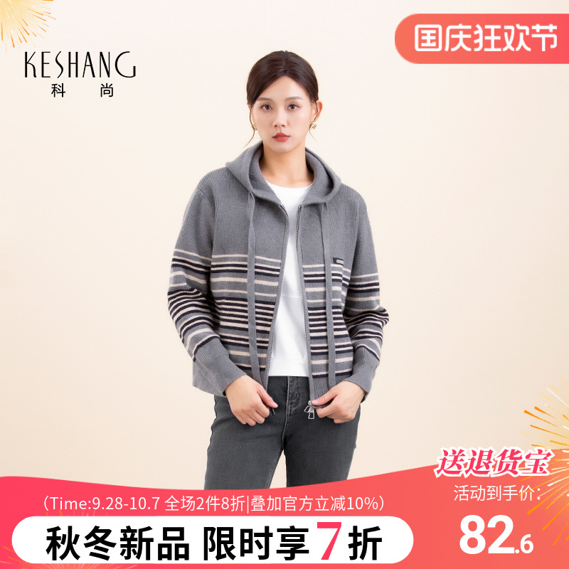科尚连帽拉链针织衫开衫女2025冬季新款条纹韩系慵懒显瘦毛衣外套