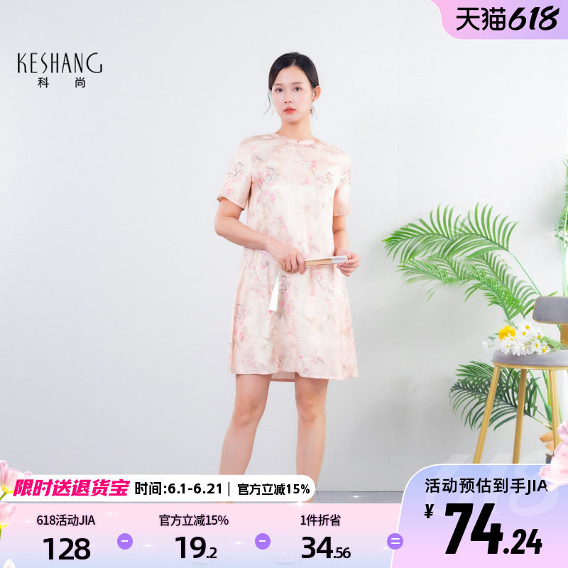 科尚妈妈改良旗袍连衣裙新中式女夏装新款日常穿国风印花连衣裙