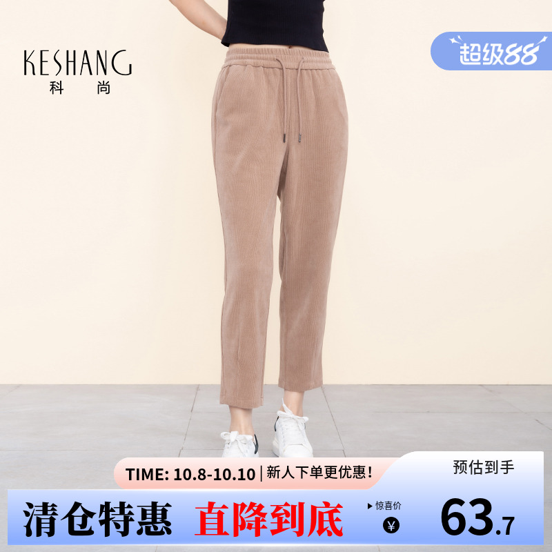 科尚松紧腰休闲裤女2025秋季新款直筒运动裤显瘦百搭直筒裤长裤子