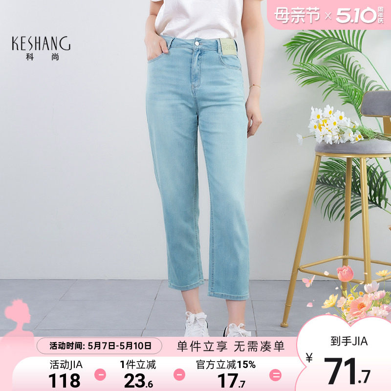 科尚九分直筒凉感牛仔裤女2026夏季新款弹力梨型身材显瘦窄版裤子
