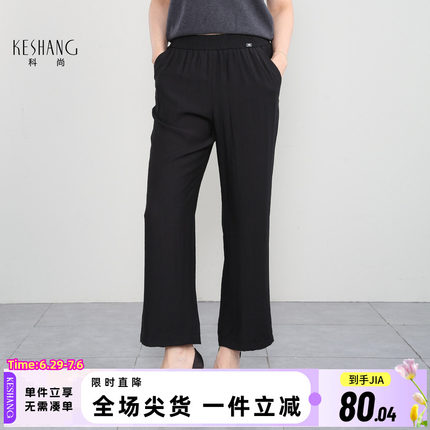 科尚松紧腰阔腿裤女2026夏季新款时尚百搭显瘦休闲裤宽松直筒长裤