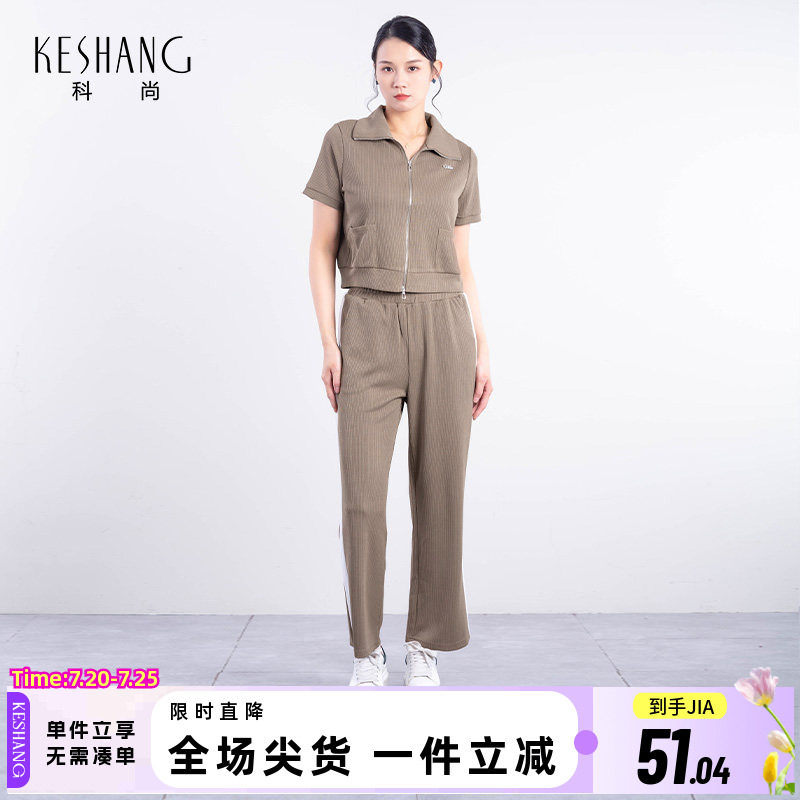 科尚卫衣卫裤两件套女2026夏新款翻领开衫上衣运动休闲套装女百搭