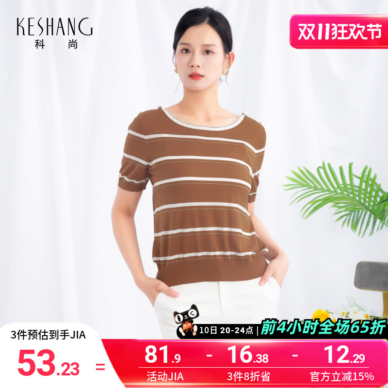 科尚时尚条纹针织衫女短袖2025夏季新款宽松显瘦正肩圆领t恤上衣