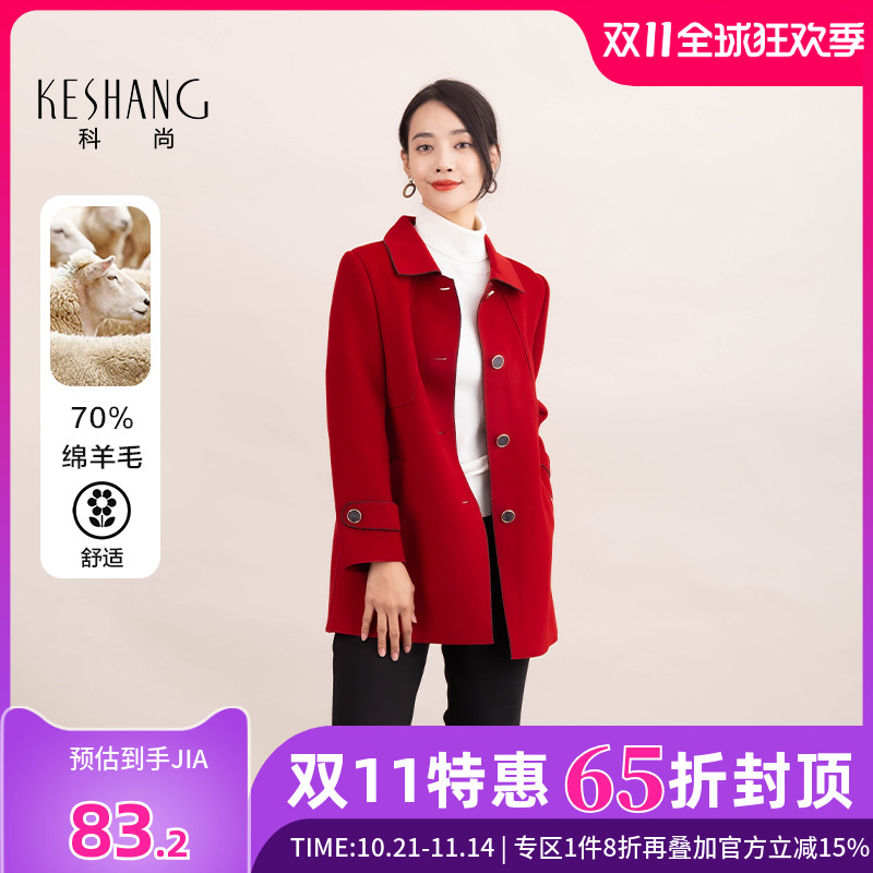 科尚2025冬季新款双面呢大衣女时尚减龄妈妈装双面羊毛外套中长款