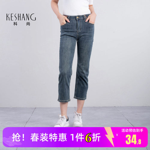 科尚直筒牛仔裤女秋季2026年新款显瘦九分裤开叉裤子复古百搭显高