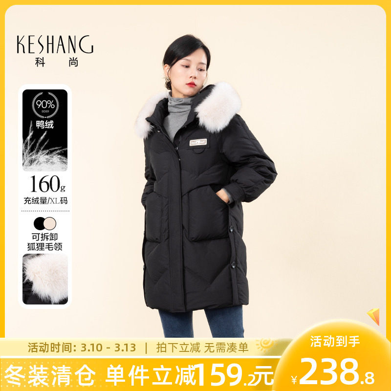 科尚黑色狐狸毛领羽绒服女冬季2025新款中长款气质时尚90鸭绒外套