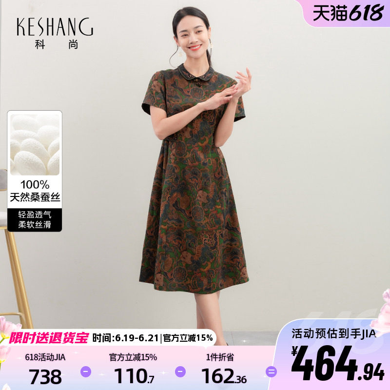科尚香云纱连衣裙女2026夏新款复古改良旗袍妈妈桑蚕丝小个子裙子