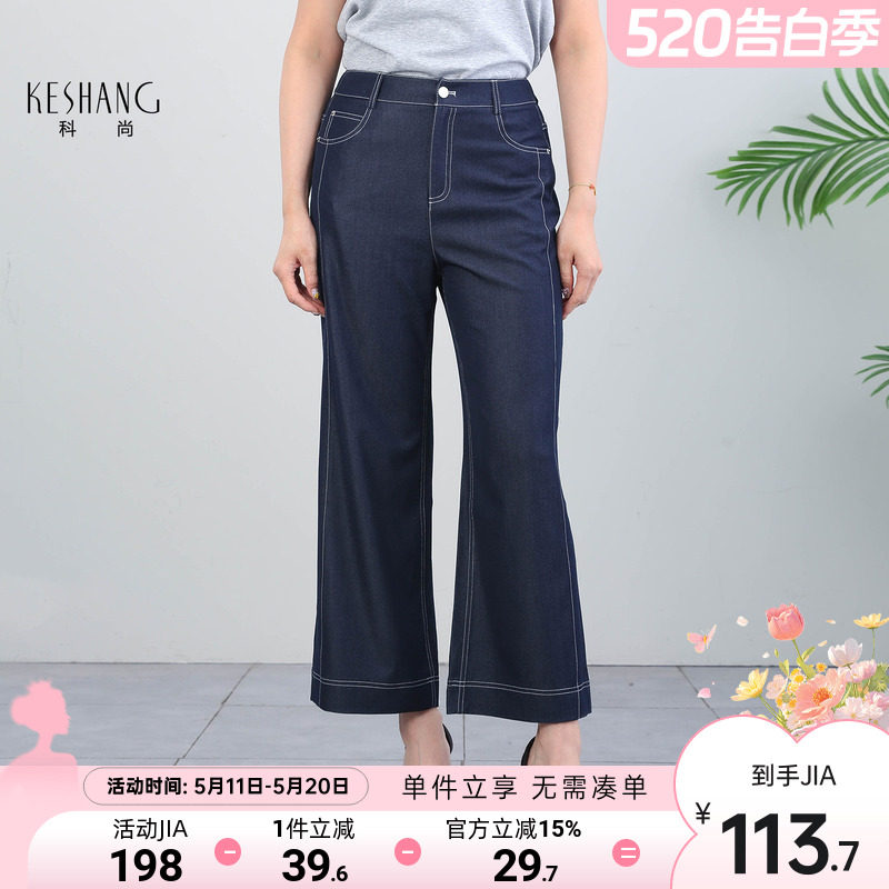 科尚高腰牛仔阔腿裤女2026夏季新款显瘦直筒裤子大脚裤时尚深蓝色
