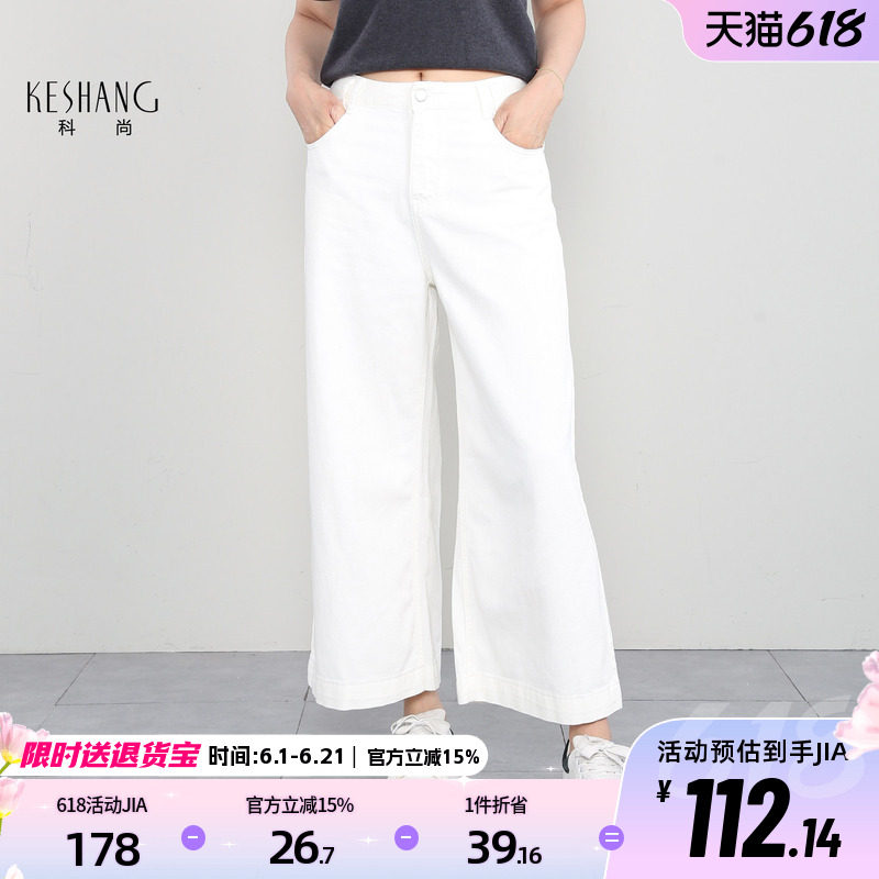 科尚阔腿直筒裤牛仔裤2026夏季装新款时尚流行通勤显瘦女休闲裤子