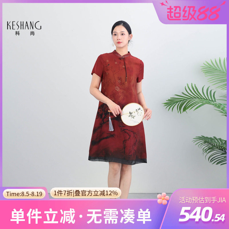 科尚新中式香云纱连衣裙女2026夏季新款立领盘扣改良旗袍真丝裙子